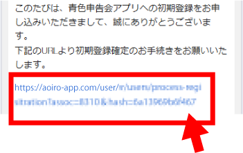 ３：メールの確認