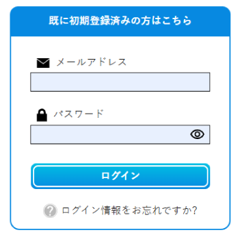 ４：ログイン