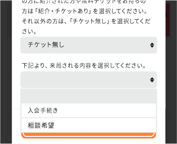 ６：予約を決定する
