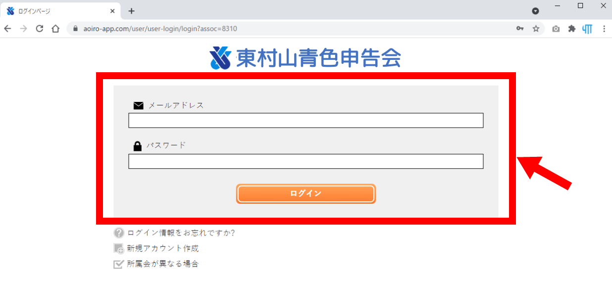 アプリ会員登録後はPCからもアクセスが可能です。