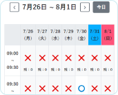 来局予約システムがご利用できます。