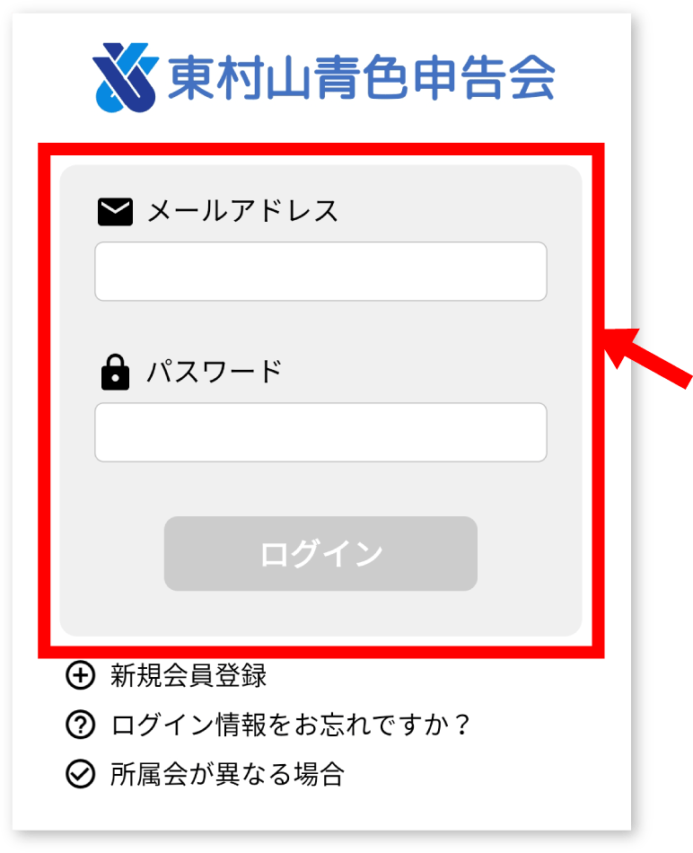 ７：登録が完了したら、アプリ利用ができるようになります！