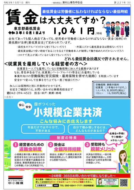 会報221号詳細画像5枚目