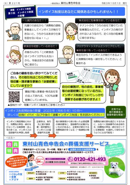 会報221号詳細画像6枚目