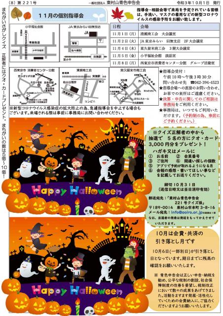 会報221号詳細画像8枚目