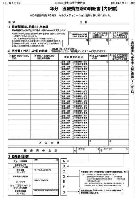 会報223号詳細画像6枚目