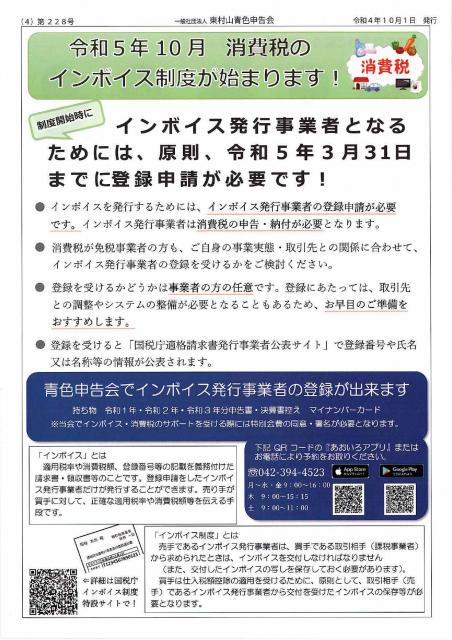 会報228号詳細画像4枚目