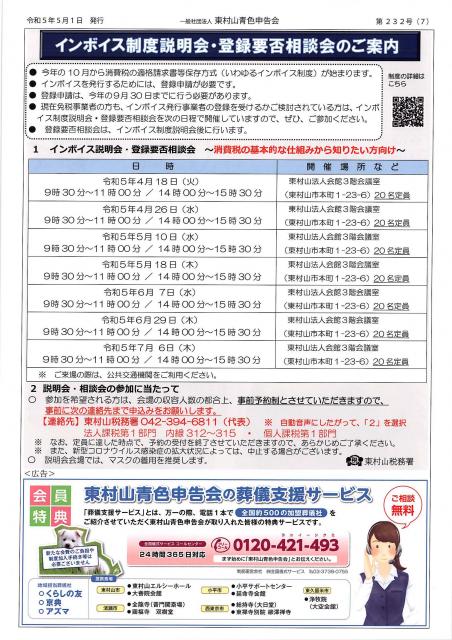 会報232号詳細画像7枚目