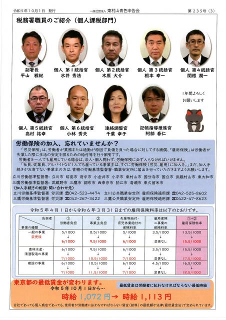 会報235号詳細画像3枚目