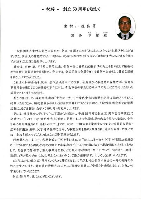 50周年特別号詳細画像3枚目