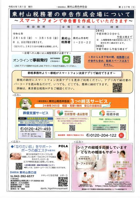 会報237号詳細画像5枚目