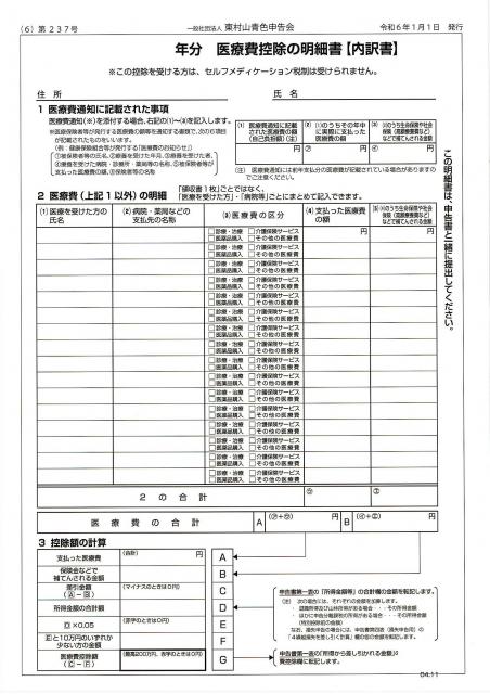 会報237号詳細画像6枚目