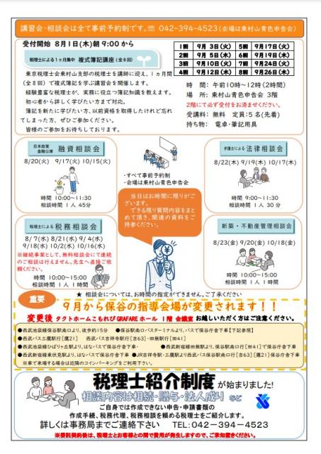 会報241号詳細画像7枚目
