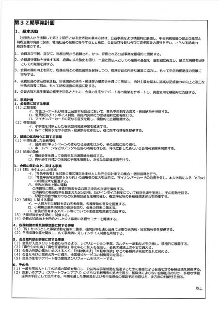 会報246号詳細画像3枚目