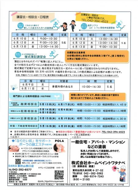 会報246号詳細画像6枚目