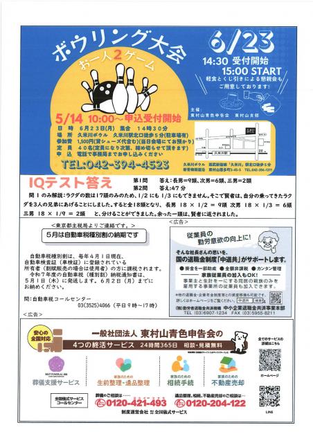 会報246号詳細画像7枚目