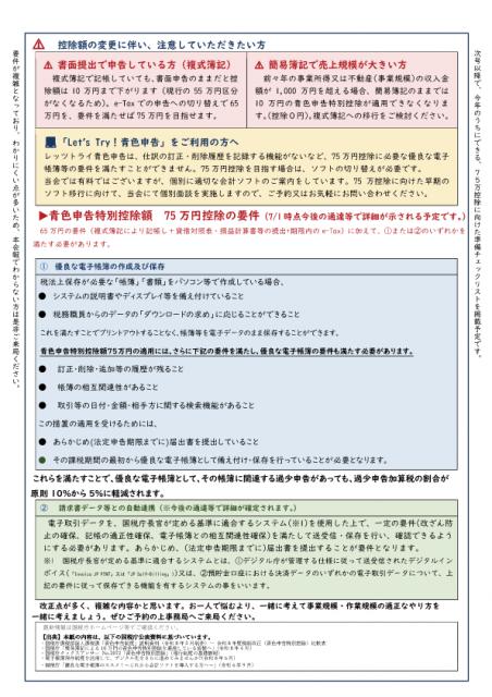 会報255号詳細画像3枚目