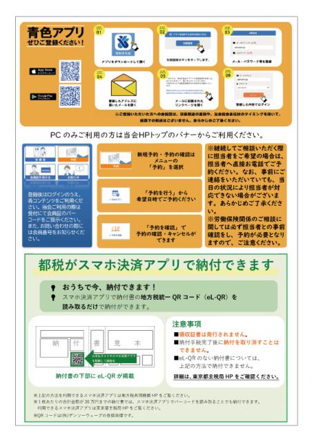 会報255号詳細画像4枚目