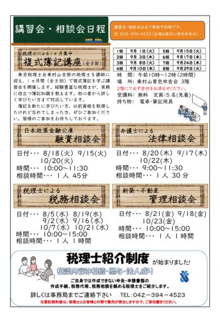 会報255号詳細画像7枚目