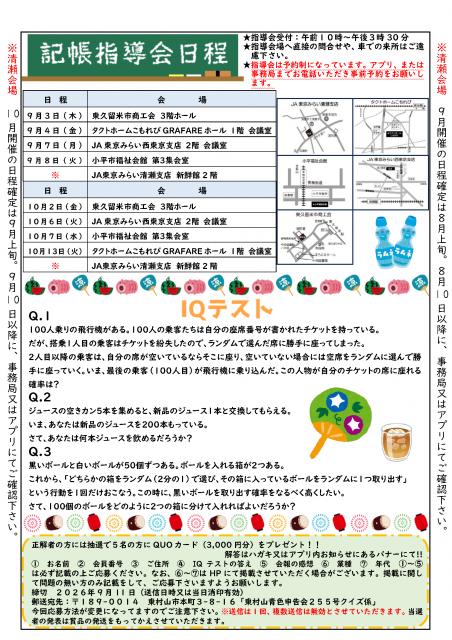 会報255号詳細画像8枚目